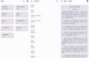 京墨 v1.14.1 古诗词文助手