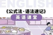 小学英语公式法·语法速记