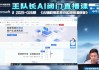 王队长AI超级学院汇总