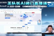 王队长AI超级学院汇总