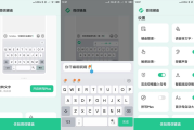 微信键盘输入法 v2.1.1 正式版