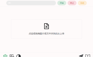Final2x(AI图片无损放大工具) v3.0.0 中文绿色版 Final2x(AI图片无损放大工具) v3.0.0 中文绿色版