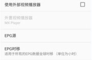 IPTV Pro安卓版(手机电视播放器) v9.0.5 修改版