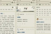 古诗文网 v3.6.6 发表及获取古诗文相关资料，去广告版