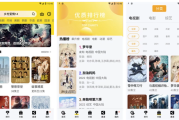 蜗牛视频 v3.8.0 纯净版