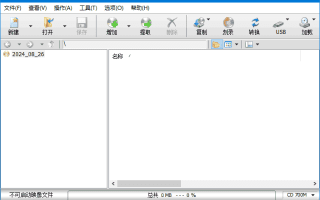 PowerISO(虚拟光驱软件) v9.2 多语便携版