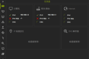 NETworkManager(网络管理工具) v2025.1.18.0 中文绿色版