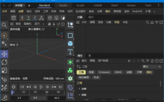 Maxon Cinema 4D Studio(C4D动画制作) v2025.2.0 中文破解版