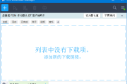 Free Download Manager(BT种子下载工具) v6.24.2.5857