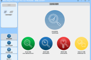Revo Registry Cleaner Pro(清理优化注册表) v1.3.5 多语便携版