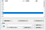 VeraCrypt(开源的磁盘加密软件) v1.26.18 中文绿色版