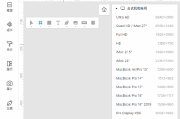 Icons8 Lunacy(免费UI/UX原型设计工具) v10.3
