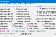 Windows 系统调校 2025.04.09 中文绿色版