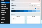 Win11/Win10桌面美化工具 Seelen UI v2.3.9 便携版