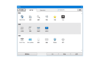 Sleipnir(神马浏览器下载) v6.5.13.4000 官方便携版