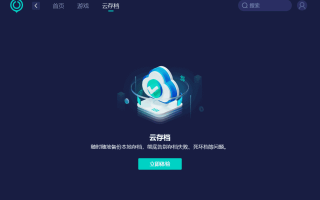 网易UU加速器官方原版丨最新版下载丨版本号 5.27.0