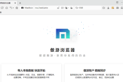 Maxthon Browser 7.2.2.4600 便携版 - 遨游浏览器