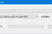 玩酷之家启动U盘制作工具 v11.0.0 中文绿色版