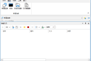 SmartFTP Client Enterprise(FTP客户端) v10.0.3242 多语便携版