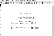 Vim(支持多种编程语言编辑器) v9.1.1420 中文绿色版