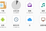 Filemanager+ 3.4.9 (文件管理器) 官方版