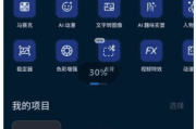 PowerDirector安卓版(威力导演安卓版) v15.3.2 b2506111 修改版