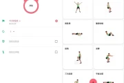 7分钟锻炼 v1.3.9 高级版