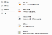 BurnAware Pro(光盘刻录软件) v18.7 多语便携版