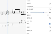 Guitar Pro 吉他谱 v1.7.4