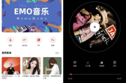 EMO音乐 v1.0.3 免费版