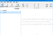 GoodSync(文件同步备份软件) v12.8.6.6 多语便携版