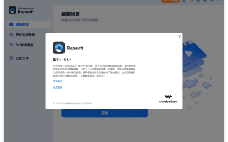 Wondershare Repairit(万兴视频修复软件) v6.5.14.2 最新版