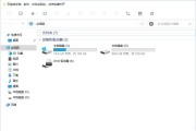 360文件夹 (文件管理器) 1.0.0.1180 绿色版