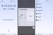 小冰箱 v2.2.2，一个简单的记录家里的食材的APP
