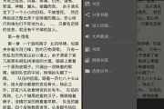 FBReader 3.7.6 高级版 - 电子书阅读器