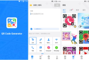 QR Generator 二维码生成器 v1.02.47.0121 VIP版
