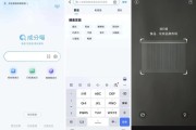 成分喵 v1.6.4，扫码知商品内涵