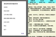 梅花易数 v2.2 古代占卜法之一