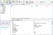 BitComet(比特彗星) v2.11 官方安装版 & 绿色版