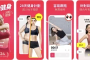 LazyFit 懒人健身 v2.0.42 高级版
