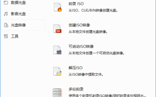 BurnAware Pro(光盘刻录软件) v18.5 多语便携版