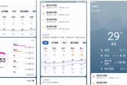 Breezy Weather 实时天气 v5.4.5