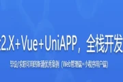 SpringBoot2.X + Vue + UniAPP,全栈开发医疗小程序 - 带源码课件