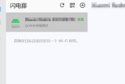 闪电藤 2.3.1 (局域网传输) PC+安卓+MAC