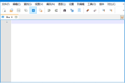 Notepad–(国产开源文本编辑器) v3.5 中文绿色版