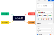 XMind 2024(创建思维导图) v24.12.04124 中文破解版