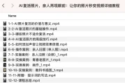 AI复活照片，亲人再现眼前：让你的照片秒变视频详细教程