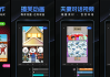 趣映 v2.7.0，动画视频制作利器，一键解锁爆款创意