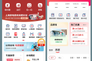 云闪付APP 谷歌版（10.2.1(3721)）