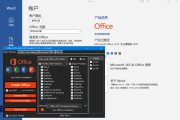 微软Office2016-2024x86(直装破解版) v16.0.18324.20168 01月更新版